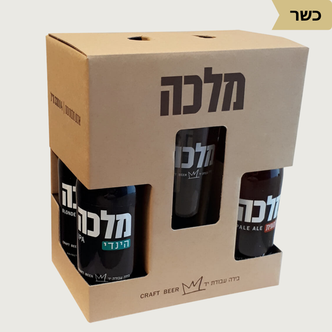 מבשלת מלכה – Malka Brewery Collection (4 Bottles)- Kosher - Vinoli