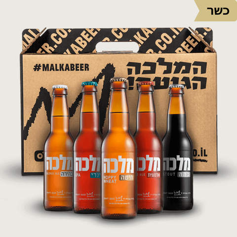 מבשלת מלכה – Malka Brewery Collection (4 Bottles)- Kosher - Vinoli