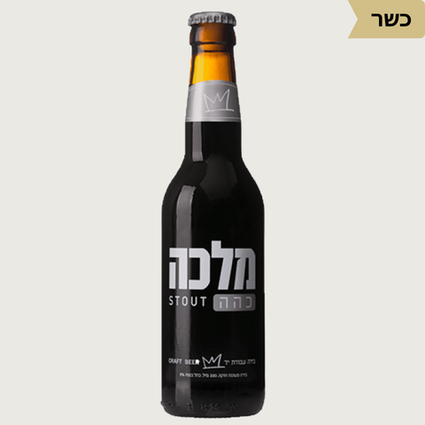 מבשלת מלכה – Malka Brewery Collection (4 Bottles)- Kosher - Vinoli