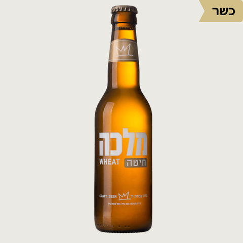 מבשלת מלכה – Malka Brewery Collection (4 Bottles)- Kosher - Vinoli