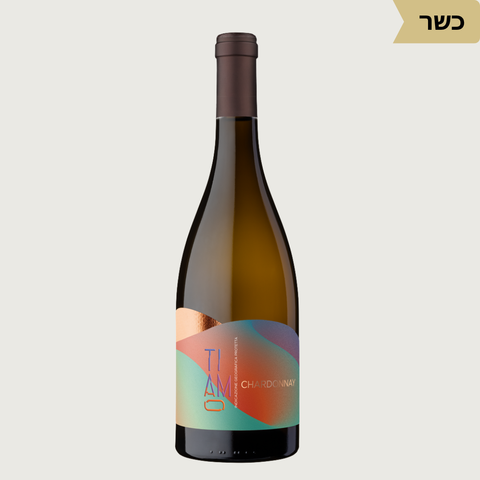 Tiamo Chardonnay San Marzano – Kosher - Vinoli