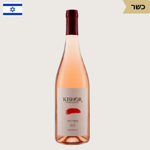 כישור רוזה 2024 - Vinoli