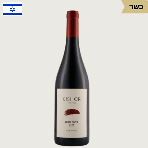כישור אדום 2024 - Vinoli