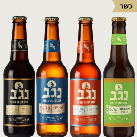 בירת נגב – Negev Brewery Collection (4 Bottles) - Kosher - Vinoli