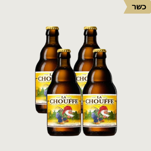 מבשלת אשוף – La Chouffe Belgian Beer Collection (4 Bottles) - Kosher - Vinoli