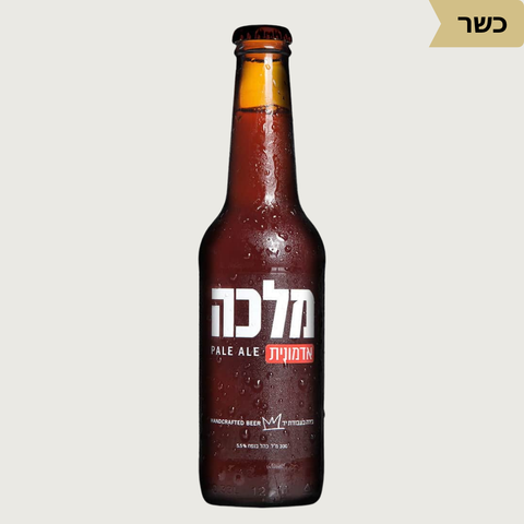מבשלת מלכה – Malka Brewery Collection (4 Bottles)- Kosher - Vinoli