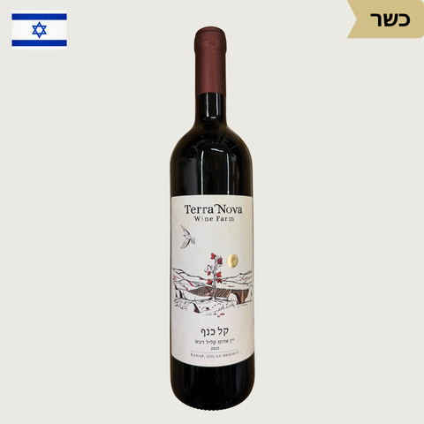שחף אדום Terra Nova Kal Kanaf Red 2025