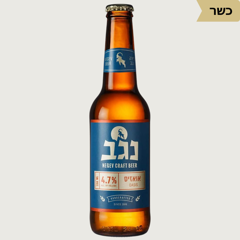 בירת נגב – Negev Brewery Collection (4 Bottles) - Kosher - Vinoli