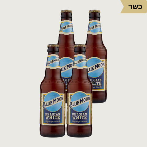 מארז בירה בלו מון – Blue Moon Belgian White (4 Bottles) - Kosher - Vinoli