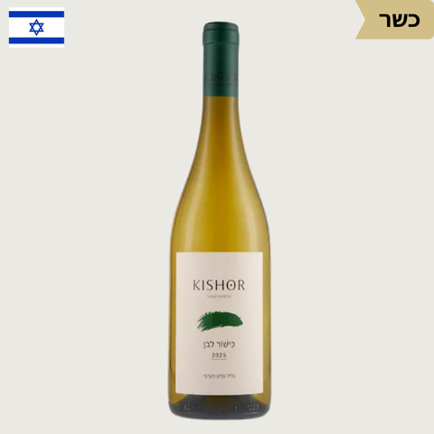 כישור לבן 2025 - Vinoli