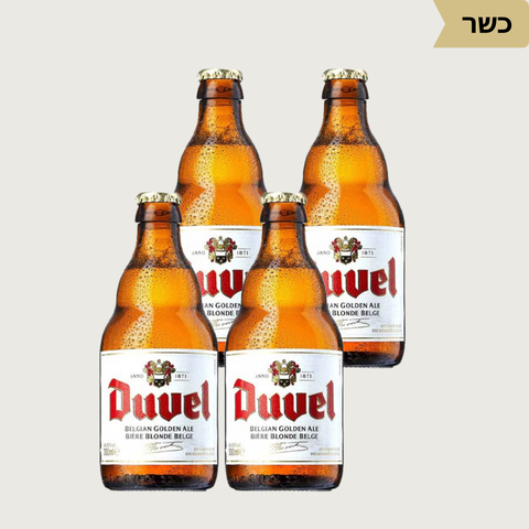 בירה דובל – Duvel Belgian Strong Ale (4 Bottles) - Kosher - Vinoli